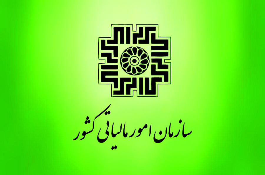 مالیات حقوق