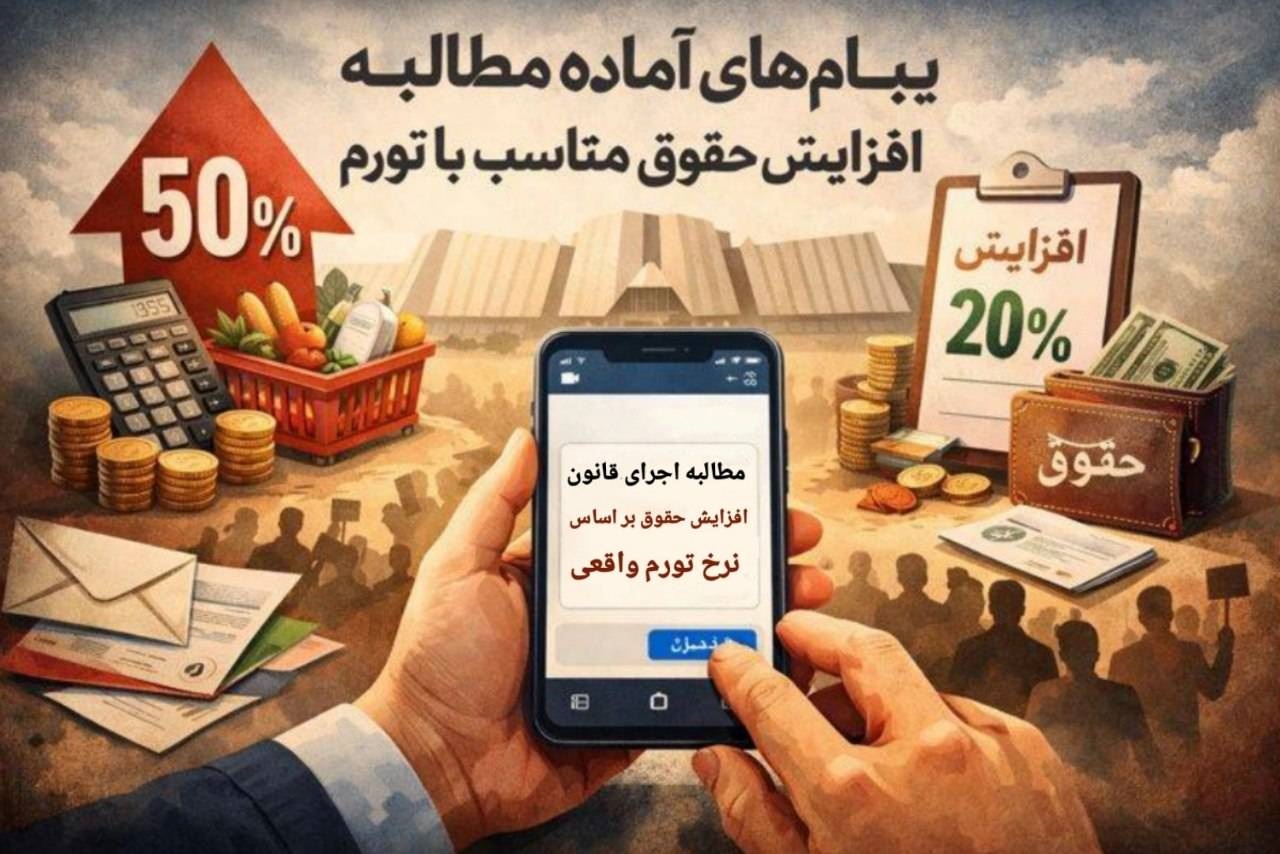 متن های آماده ارسال به نمایندگان مجلس