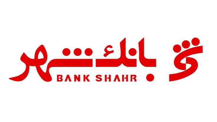 آزمون استخدامی بانک شهر 1405
