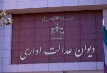 امکان انتصاب بر اساس سنوات مدیریتی