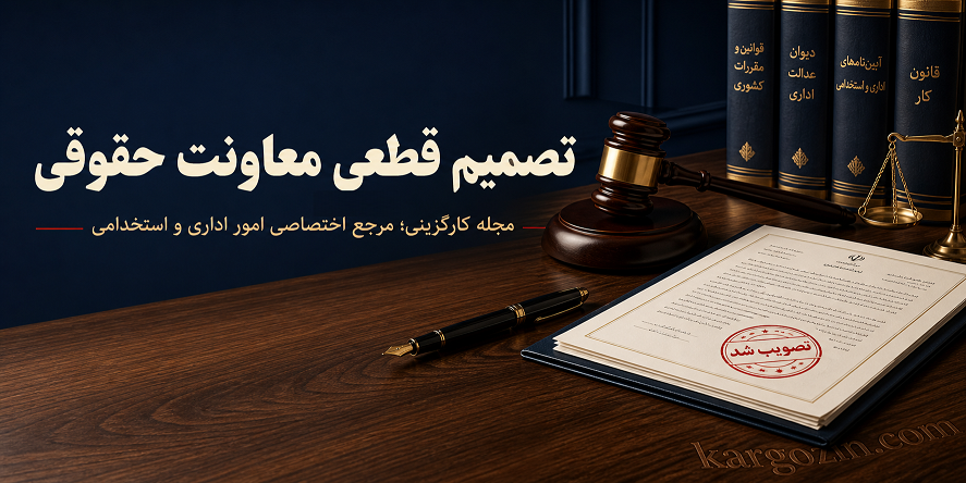 فوق العاده سمت در فوق العاده ویژه